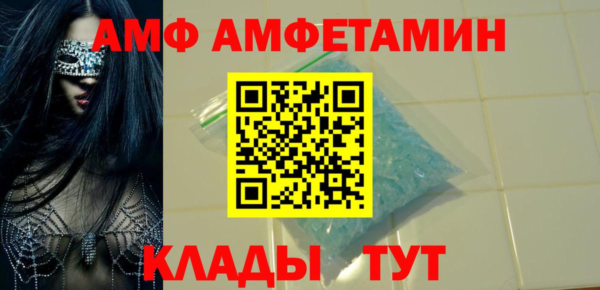 АМФЕТАМИН  АМФЕТАМИН 98%  Вход с VPN  Соль-Илецк 