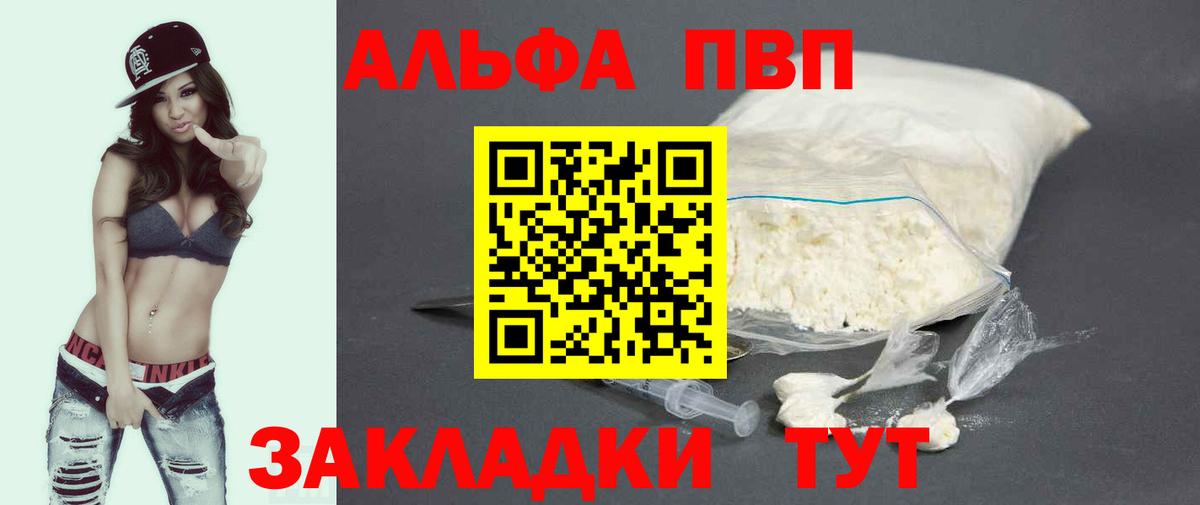 Alpha-PVP  Вход с VPN  Соль-Илецк  A-PVP крисы CK 