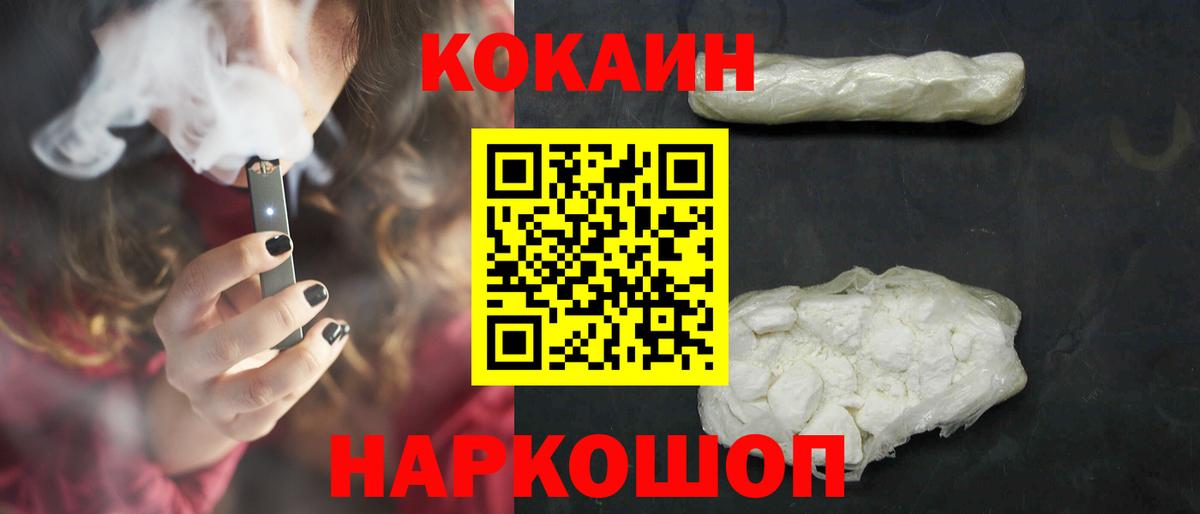 COCAIN VHQ Соль-Илецк