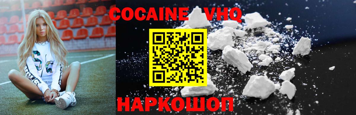 Соль-Илецк  COCAIN Перу  Cocaine  КОКАИН Перу  Вход с VPN 