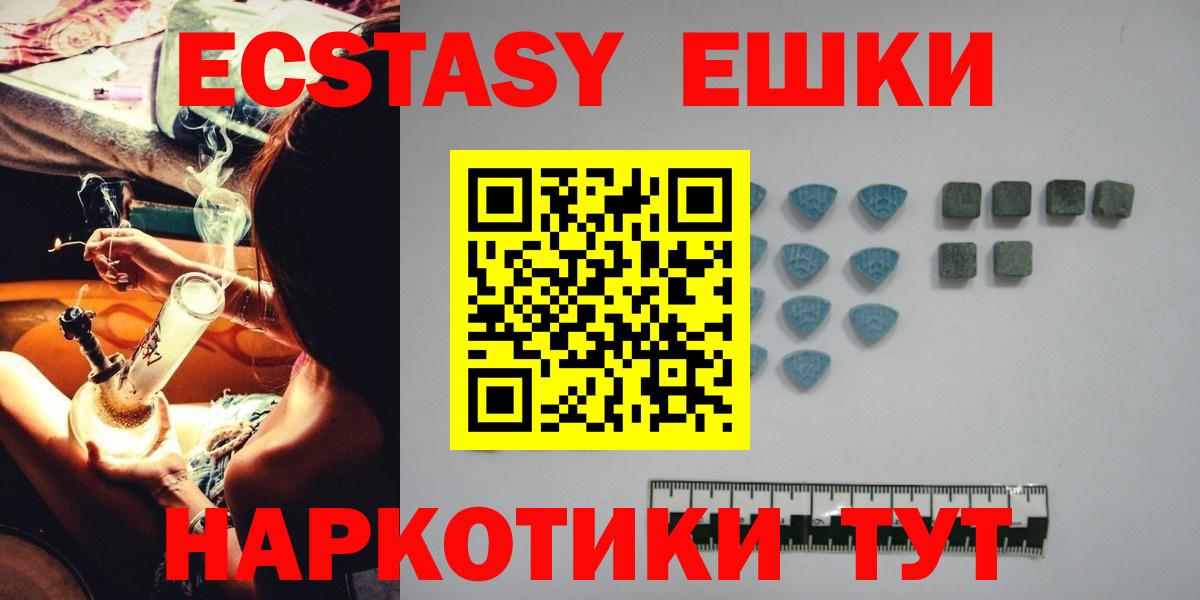 ЭКСТАЗИ ешки Соль-Илецк