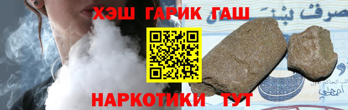 ГАШ гашик  Вход с VPN  где найти наркотики  Гашиш  Соль-Илецк  Гашиш индика сатива 