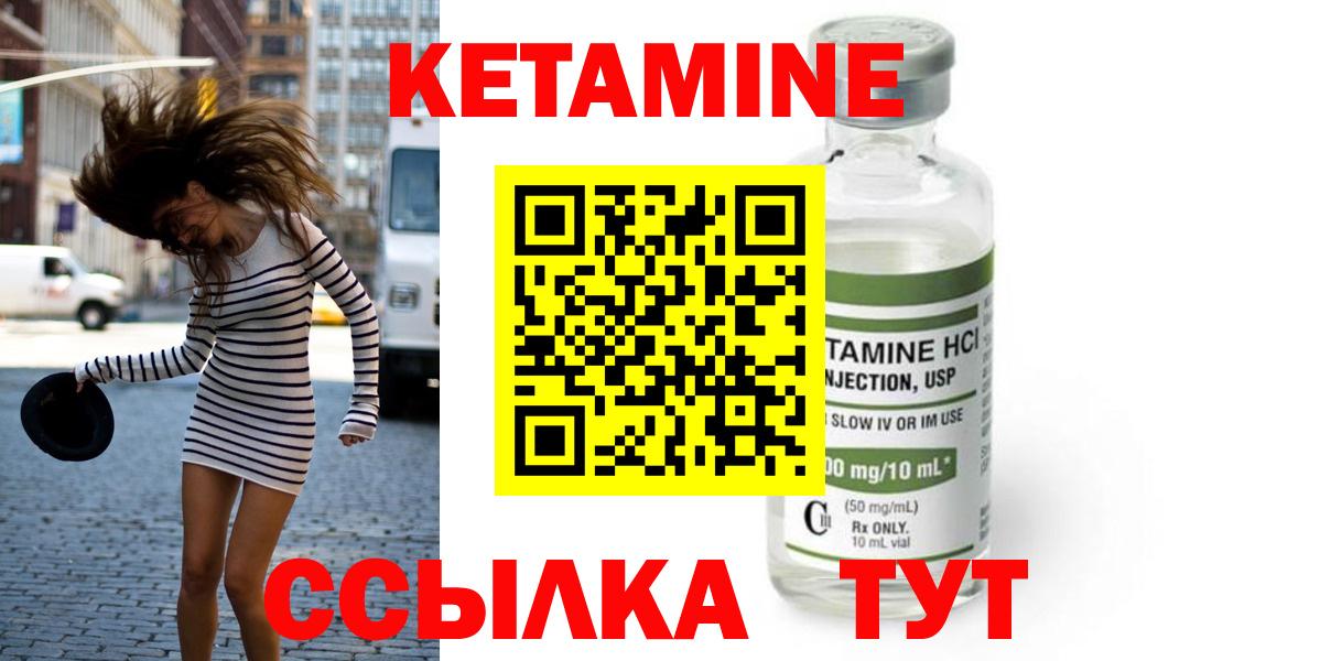 Кетамин VHQ Соль-Илецк