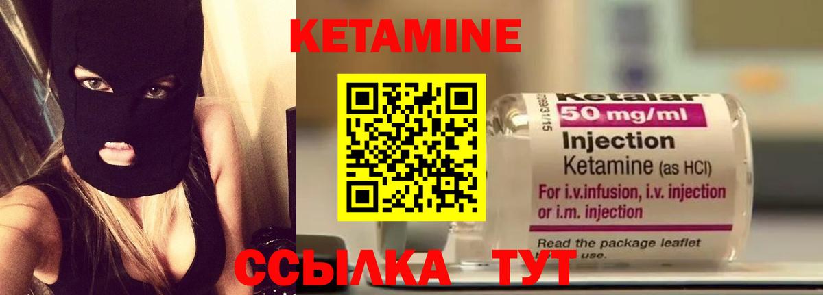 Соль-Илецк  КЕТАМИН VHQ  Вход с VPN  КЕТАМИН ketamine 