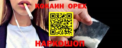 COCAINE Новозыбков