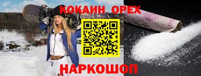 синтетический гашиш Новодвинск