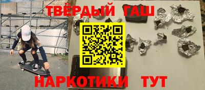 синтетический гашиш Новодвинск
