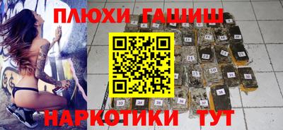 синтетический гашиш Новодвинск