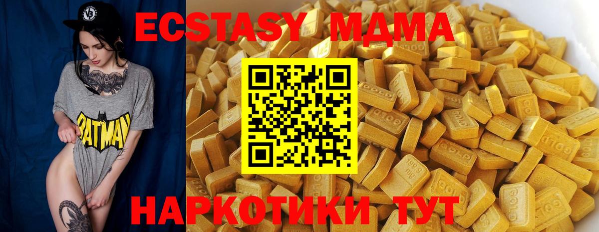 МДМА VHQ  MDMA  Соль-Илецк  Вход с VPN  МДМА VHQ 