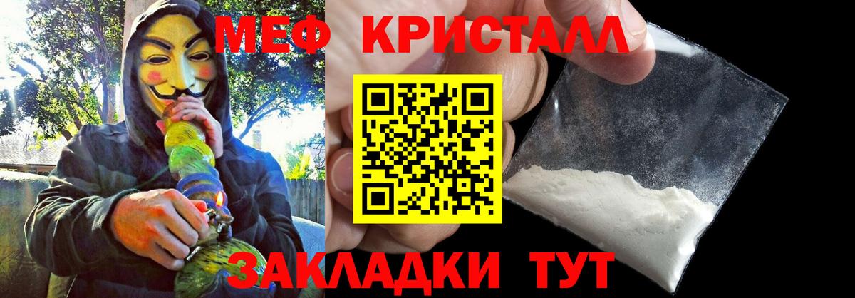 Меф мука Соль-Илецк