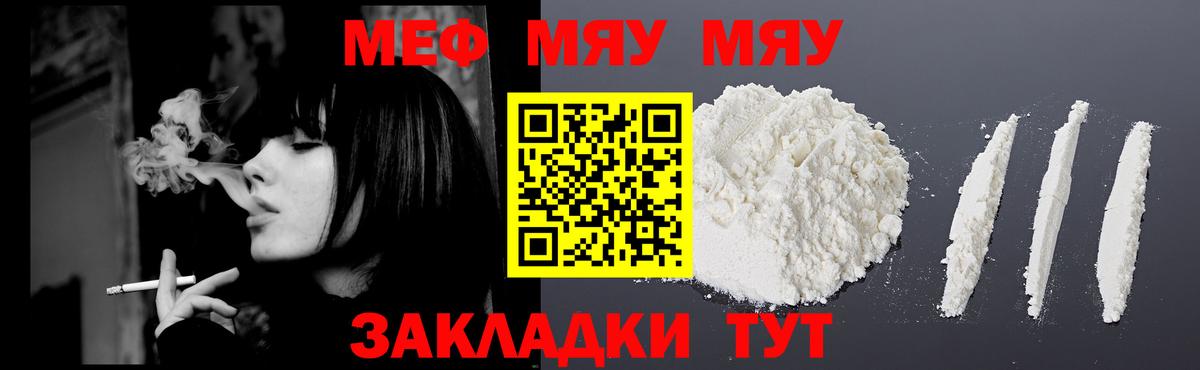 МЕФ  МЕФ мяу мяу  Меф  МЯУ-МЯУ VHQ  Соль-Илецк  Вход с VPN 