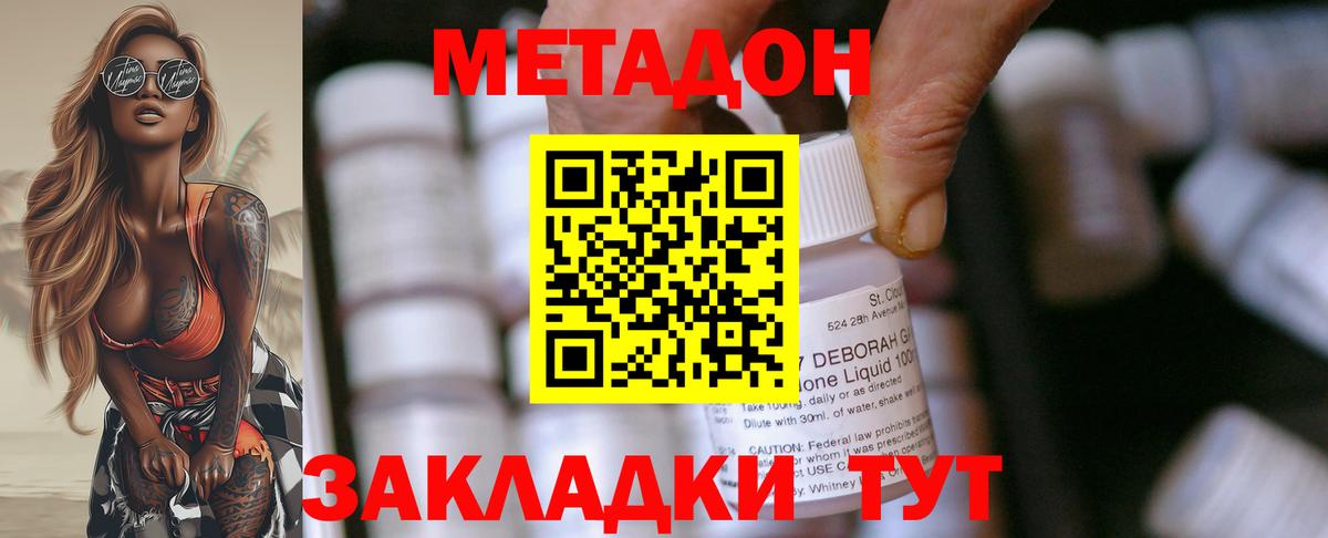 Метадон мёд  Вход с VPN  Соль-Илецк 