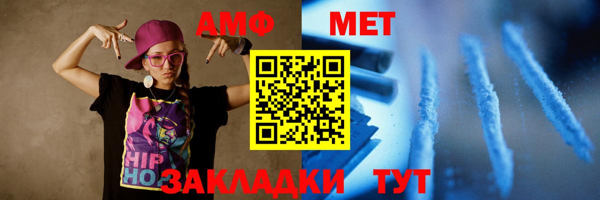 МЕТАМФЕТАМИН витя Соль-Илецк