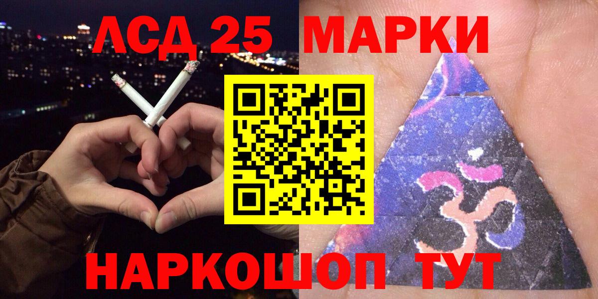 Соль-Илецк  Марки N-bome 1,5мг  Марки NBOMe  Вход с VPN 