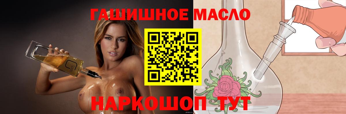 ТГК концентрат  Вход с VPN  Соль-Илецк 
