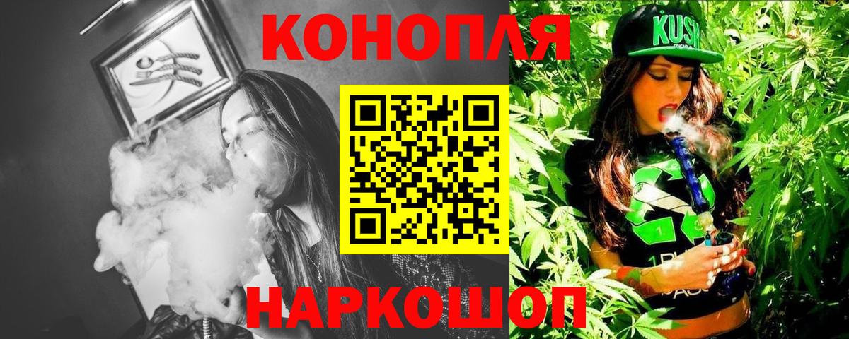 МАРИХУАНА AK-47 Соль-Илецк